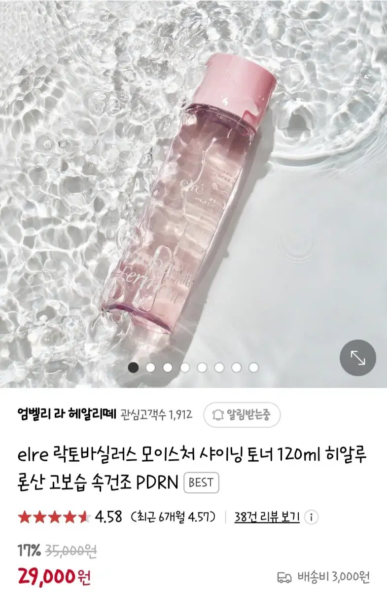 락토바실러스 모이스처 샤이닝 토너